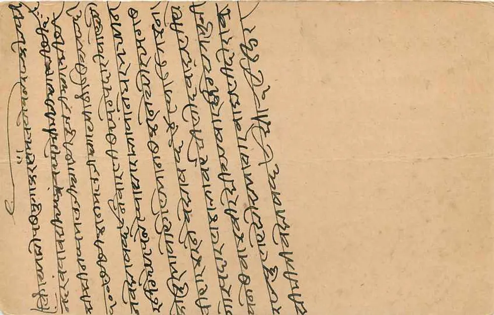 Nainiur-Marwar — India — jaarlijkse zegel van 1/4 en poststempel - Achterkant