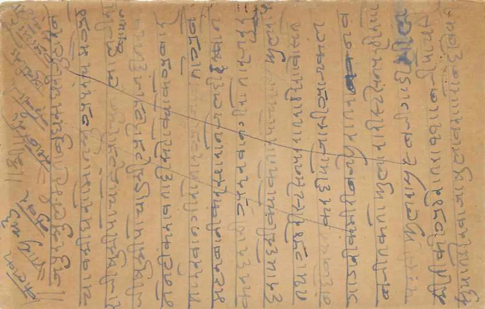 Stad Jai Nagaur — antieke ansichtkaart uit India gedateerd 12 januari 1921 — uitgever niet geïdentificeerd - Achterkant