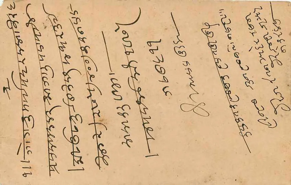 Sikkar — Índia — Carta postal britânica - Verso