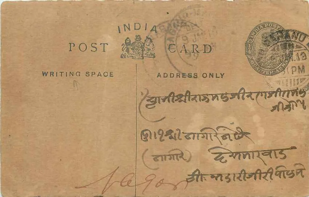 Indian Postcard — Devanagari script — Publisher India Post - Front