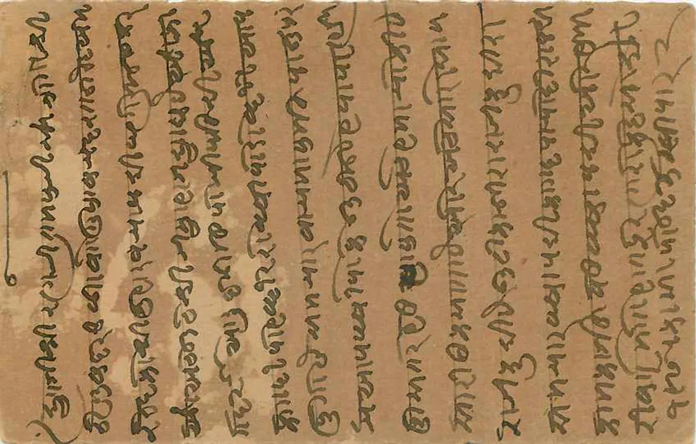 Indian Postcard — Devanagari script — Publisher India Post - Back