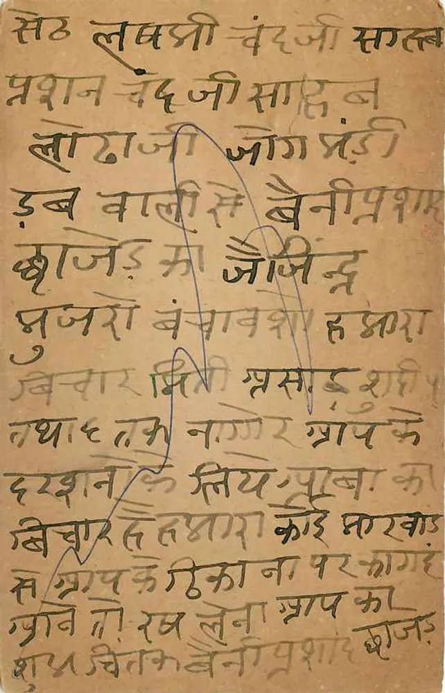 Carta postal indiana — texto em escrita devanagari — editor India Postage - Verso