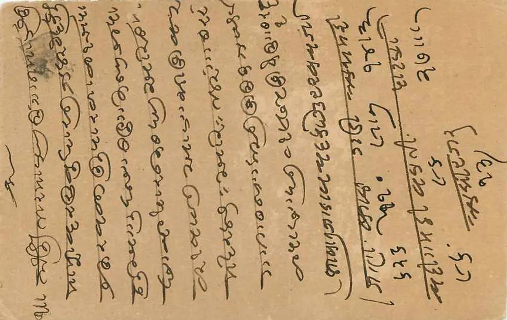 Bombay — Carta postal indiana — editor India Post - Verso