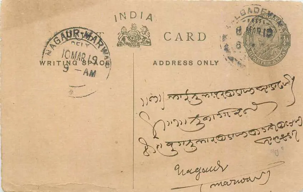 Nagaur, Marwar — Carta postal indiana — editor não identificado - Frente