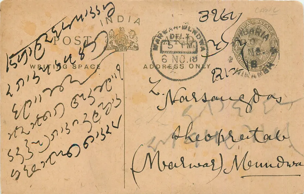 Indian postcard — local script writing — Delhi, 6 November 1919 - Front