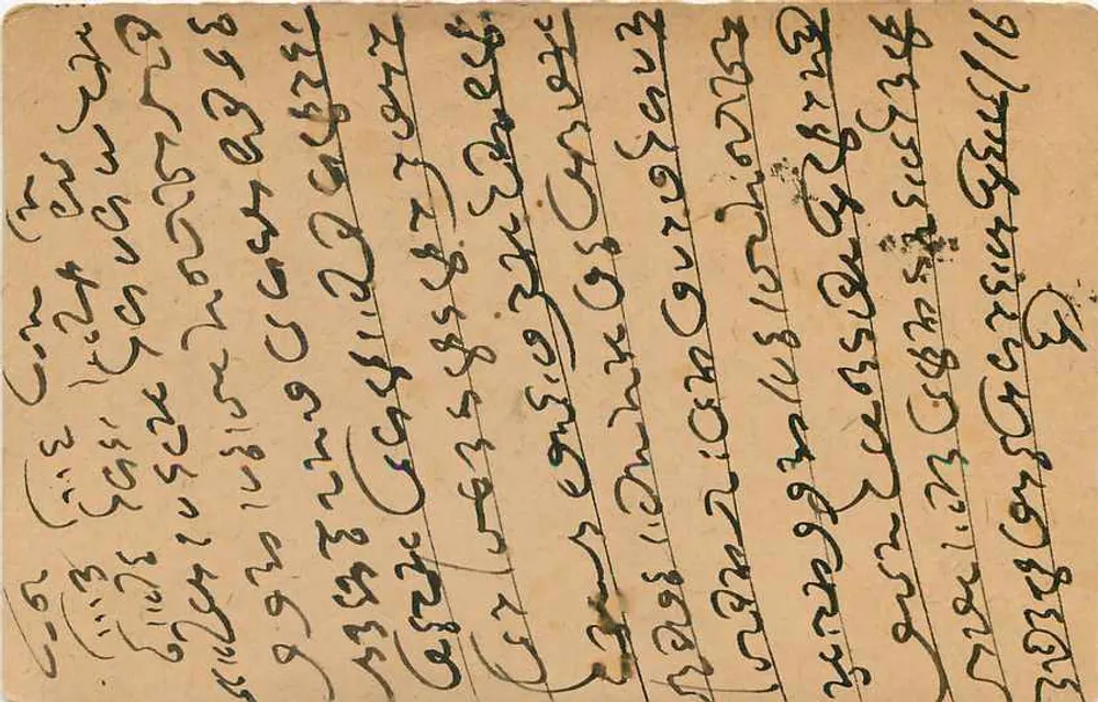 Indian postcard — local script writing — Delhi, 6 November 1919 - Back