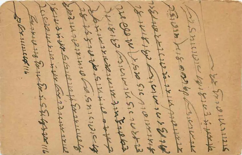 Carta postal indiana — texto em escrita devanagari — selo e carimbo de Bombaim - Verso