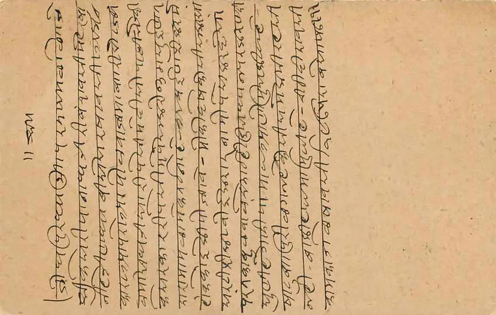 Nagaur — carta postal indiana datada de 1919 — editor India Postage - Verso