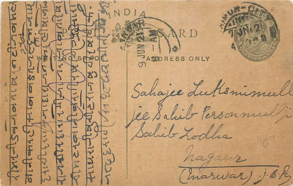 Indian postcard — local script writing — publisher 'INDIA POST CARD' and postmark 'ANWUR-CLERK' of June 7, 1926 - Front
