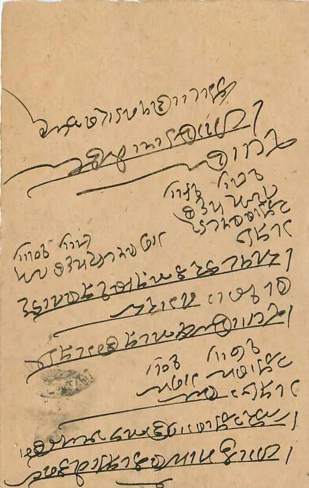 Delhi - Índia - Carta postal datada de 3 de junho de 1919 - Verso