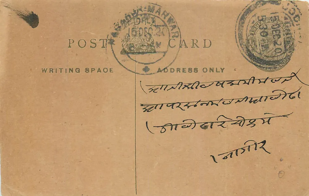 Gondal, Mahwar — tarjeta postal india — editor no visible - Anverso