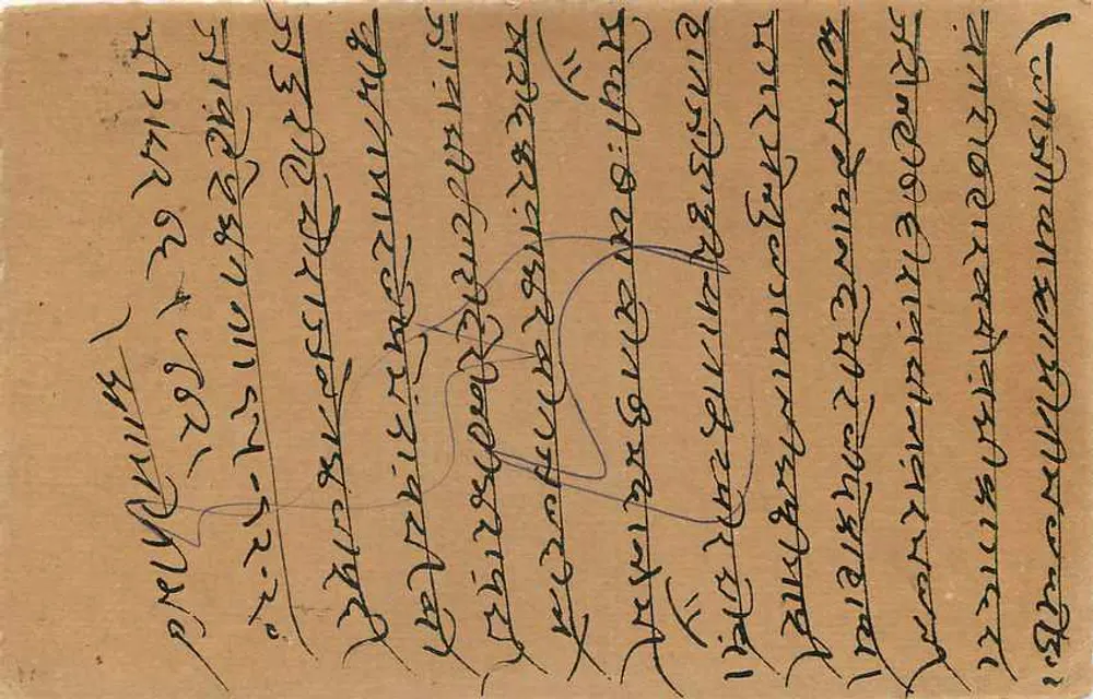 Gondal, Mahwar — tarjeta postal india — editor no visible - Reverso