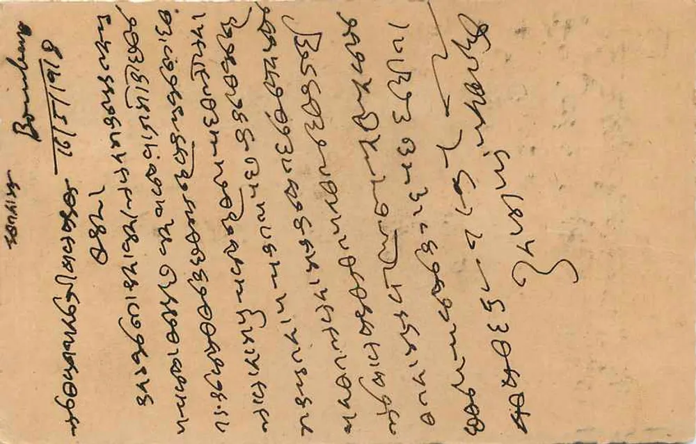 India — postcard sent from Sirmir (Sikar) around 1920 — publisher India Post - Back