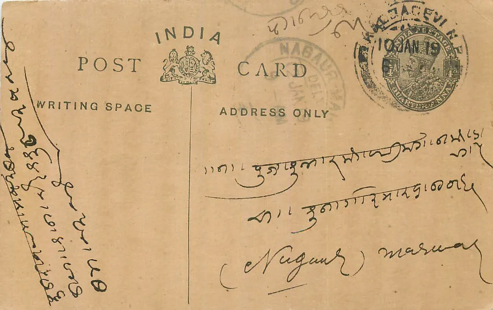 Nagaur — Indian postcard dated January 10, 1919 — Indian publisher - Front