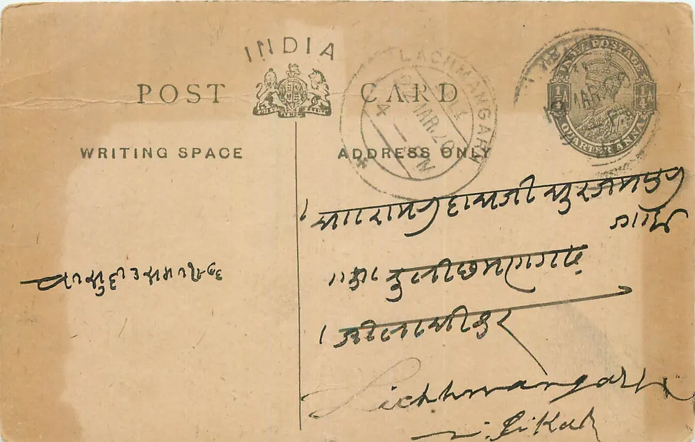 Indian Postcard — Lachhmanangarh — Publisher Unknown - Front