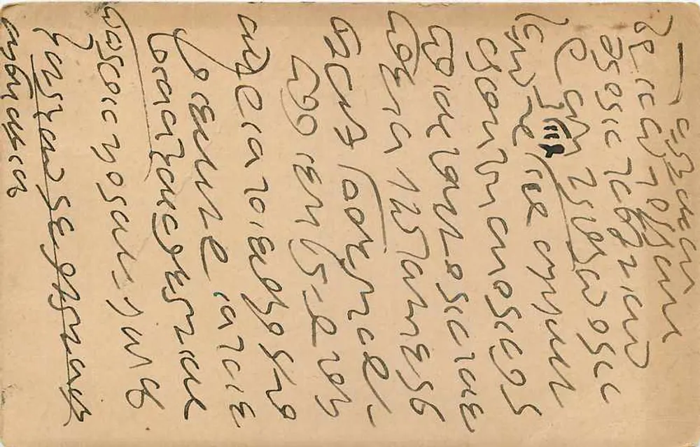 Carta postal indiana — Malakhera — editor indeterminado - Verso