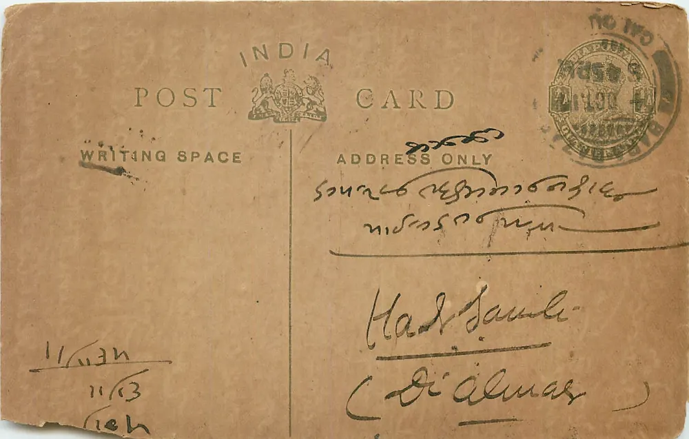 Carte postale indienne — écriture en langue locale — destinée à Had Samba, Cadi Almas - Frente
