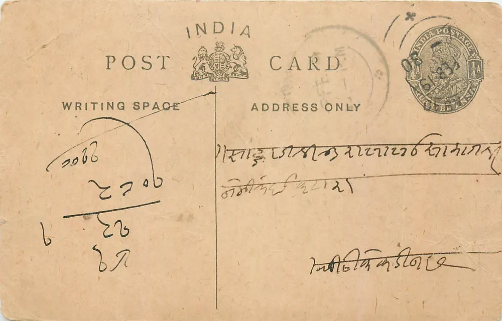 Carte postale indiana — escrita em escrita bengali — selo de 1/4 anna - Frente