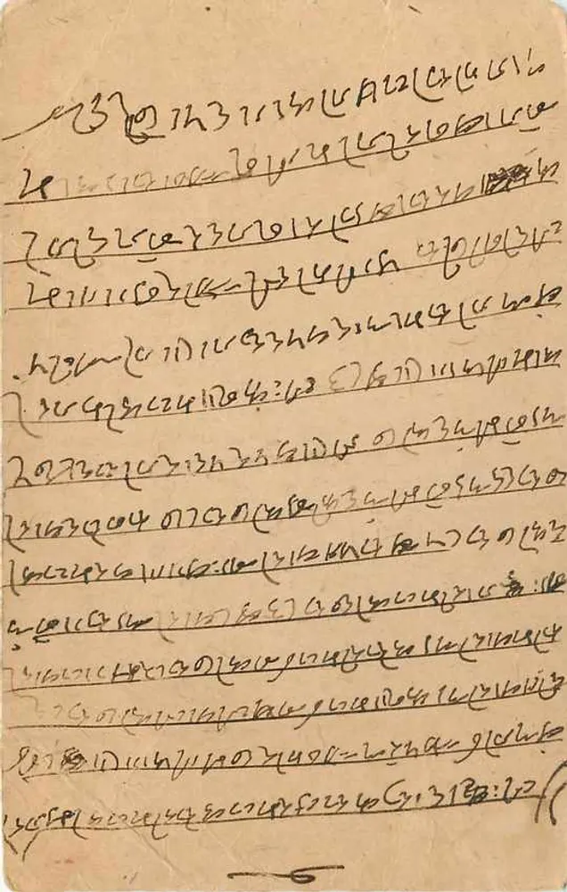 Carte postale indiana — escrita em escrita bengali — selo de 1/4 anna - Verso