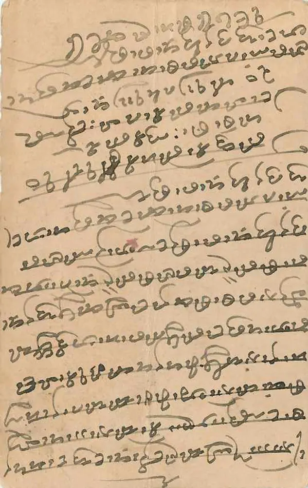Indiase ansichtkaart — tekst in Arabisch — uitgever British India Post Office - Achterkant