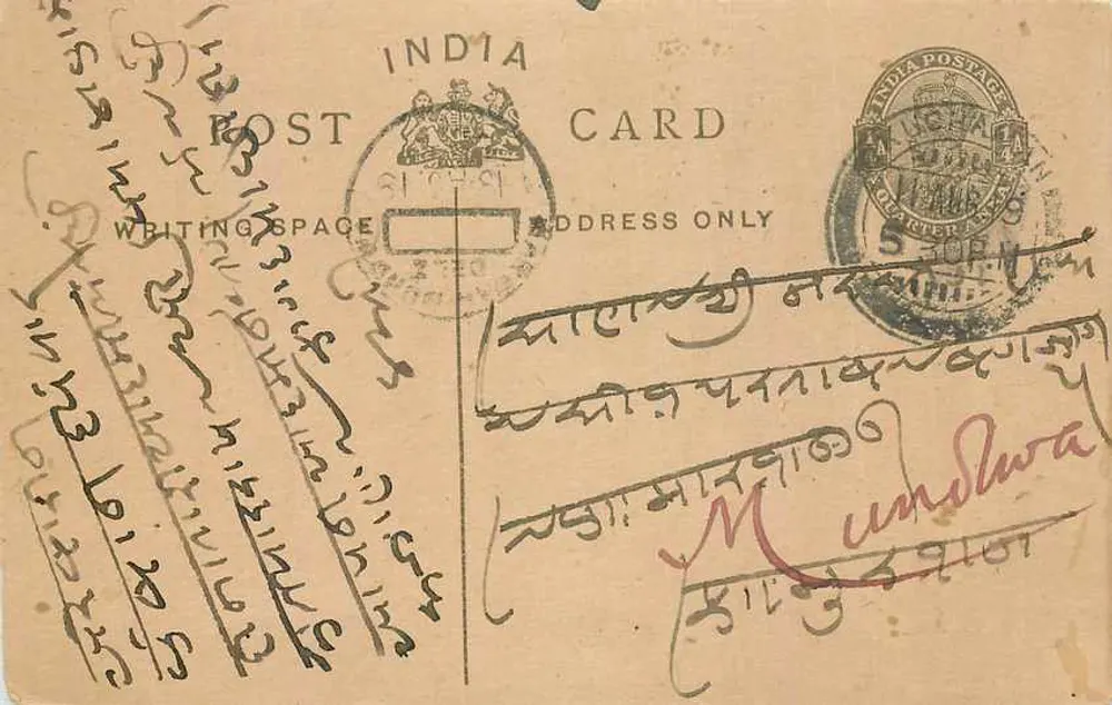 Indian postcard — Bengali script — recipient at Munda, 1917 - Front