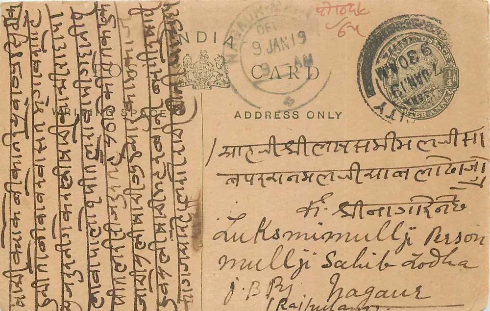 Antieke ansichtkaart in tibetaans — India — onbekende uitgever - Voorkant