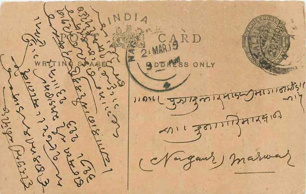 Nagaur, Marwar — Indian postcard dated 2 March 1919 — publisher India Post - Front