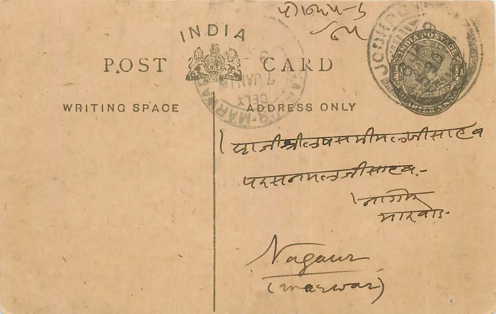 Nagaur (Marwar) — India — postcard with stamp and postmark - Front