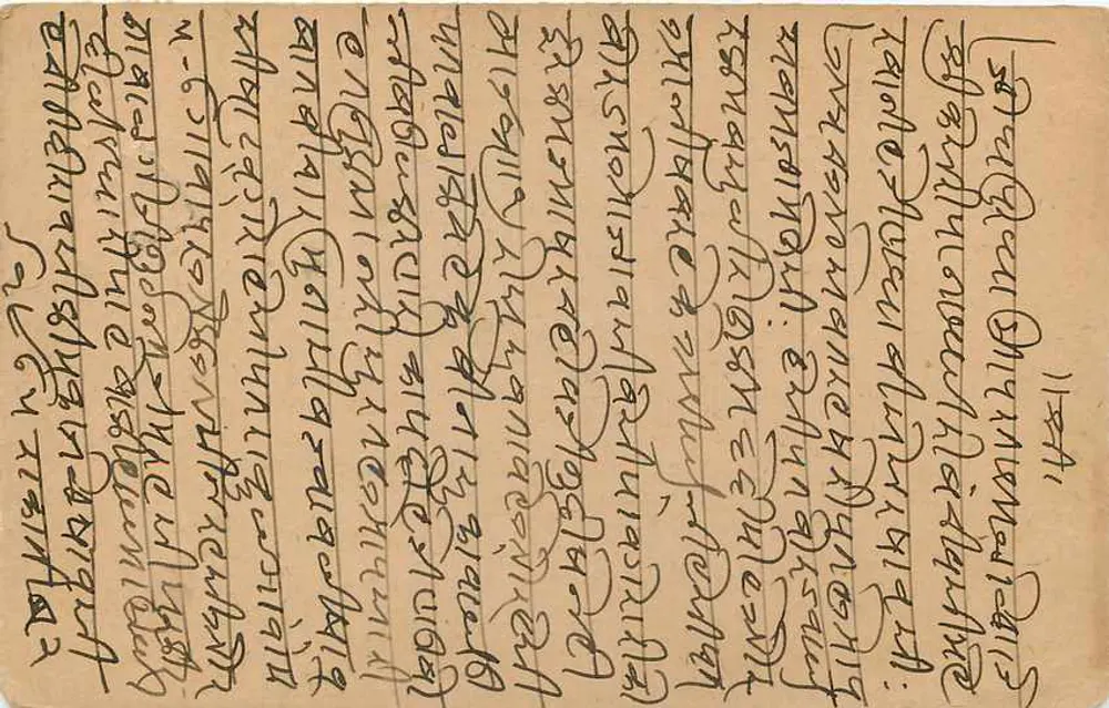 Nagaur — Marwar — India — postcard - Back