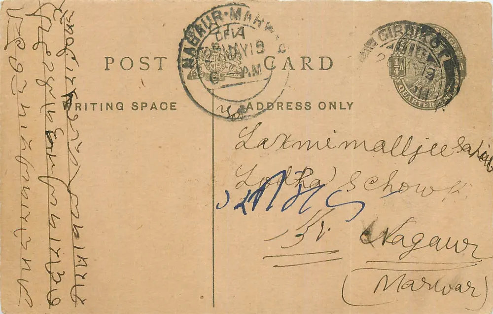 Nagaur-Maharaja — postcard dated May 1919 — unidentified publisher - Front