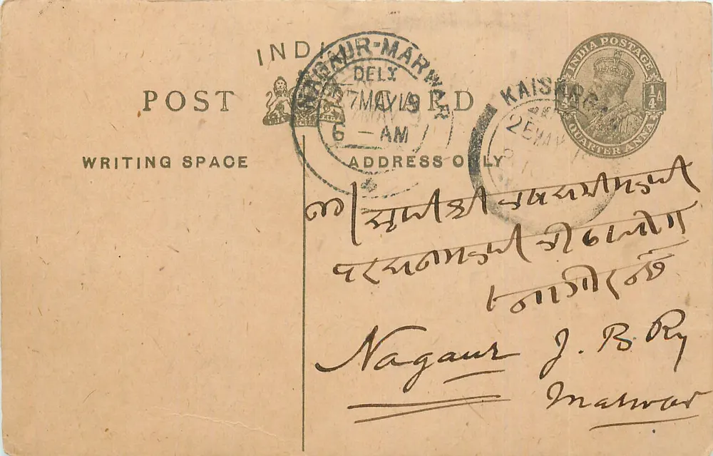 Nagaur — India — ansichtkaart met zegel en poststempel van Nagaur - Voorkant