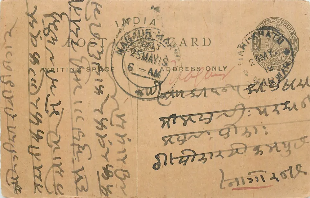 Carta postal indiana — escrita em escrita local — editor não identificável - Frente