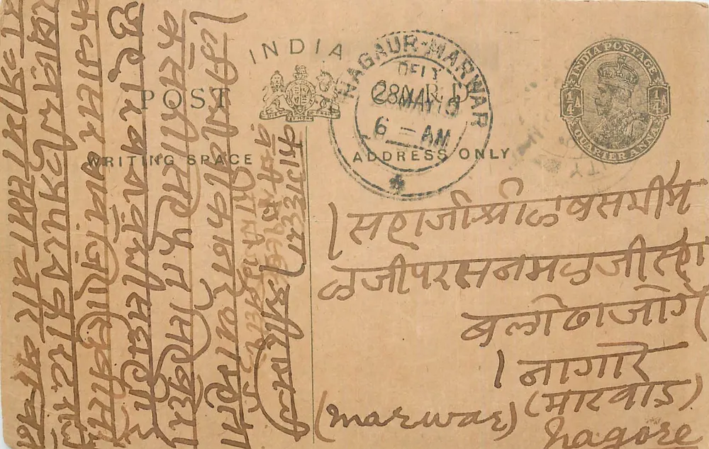 Nagaur, Marwar — antieke ansichtkaart uit India met postzegel en poststempel — uitgever niet geïdentificeerd - Voorkant