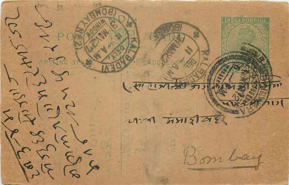 Bombay — postcard sent from Ralbadevi — publisher undetermined - Front