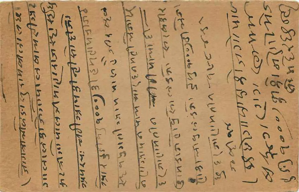 Bombay — postcard sent from Ralbadevi — publisher undetermined - Back