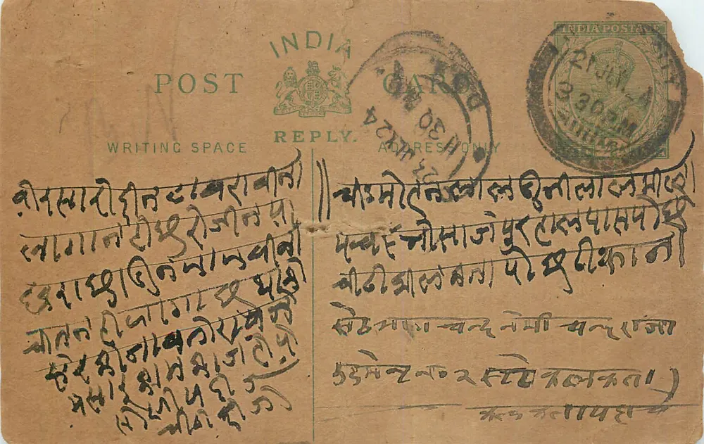 Antieke ansichtkaart uit India — schrift in devanagari — poststempel en postzegel - Voorkant