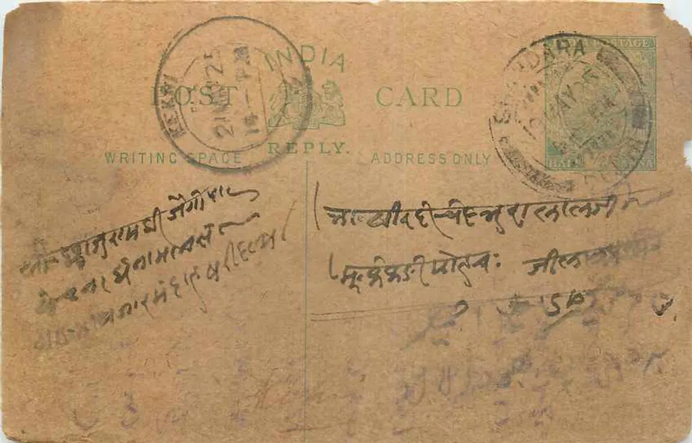 Carta postal de resposta indiana — texto em bengali — selo e carimbo postal - Frente