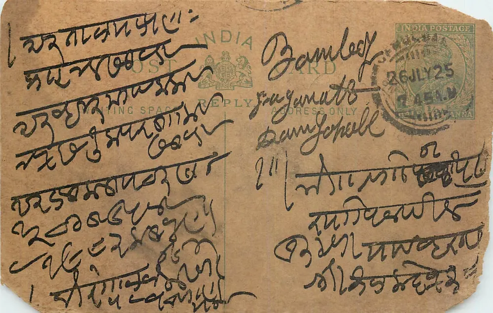 Carta postal indiana — escrita em script birmanês — destinada a Bambley, Inglaterra — selo e carimbo do dia 26 de julho de 1925 - Frente