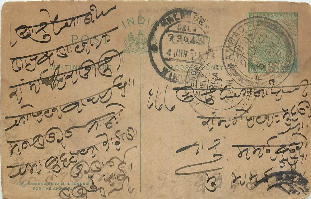 Carta postal indiana — escrita em escrita bengali — selo e carimbo de Delhi - Frente