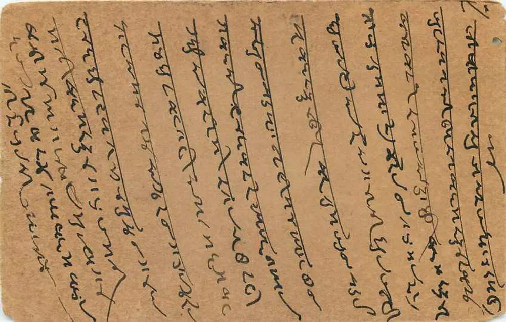 Carta postal indiana — texto em malayalam — editor não identificado - Verso