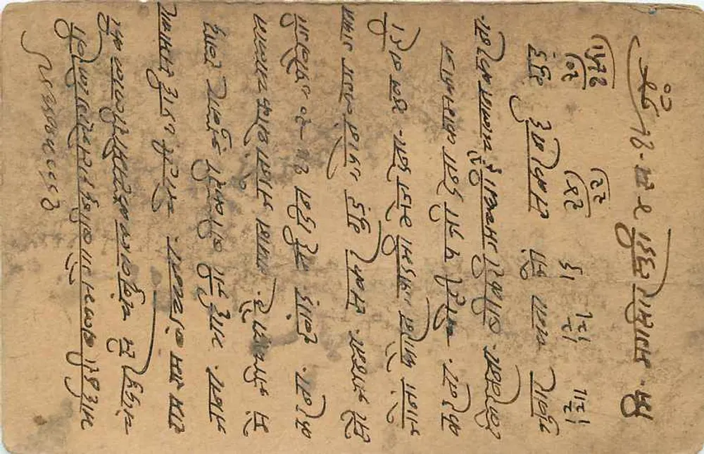 Reply Postcard from Madras — India — Publisher Unknown - Back