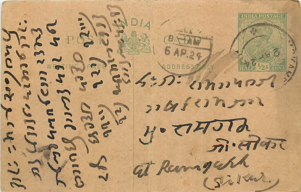Antieke ansichtkaart uit India — schrift in lokale taal — zegel van 1/2 anna en poststempel van Baran 6 april 1924 - Voorkant