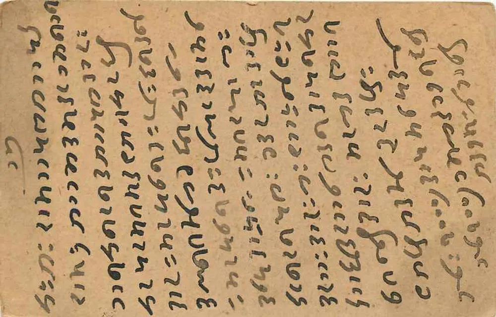 Antieke ansichtkaart uit India — schrift in lokale taal — zegel van 1/2 anna en poststempel van Baran 6 april 1924 - Achterkant