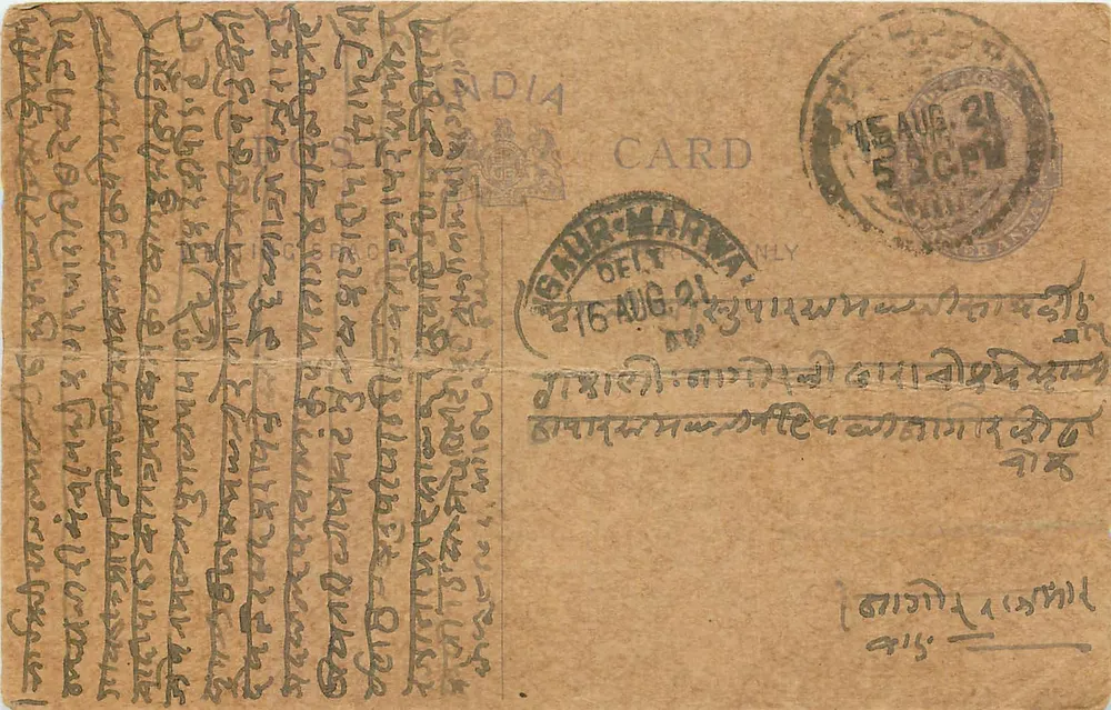 Carta postal em escrita bengali — texto manuscrito — editor 'INDIA CARD' e carimbo postal - Frente