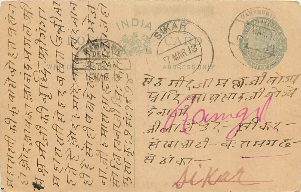 Sikar — carta postal indiana datada de 7 de março de 1918 — editor 'INDIA POST CARD' - Frente
