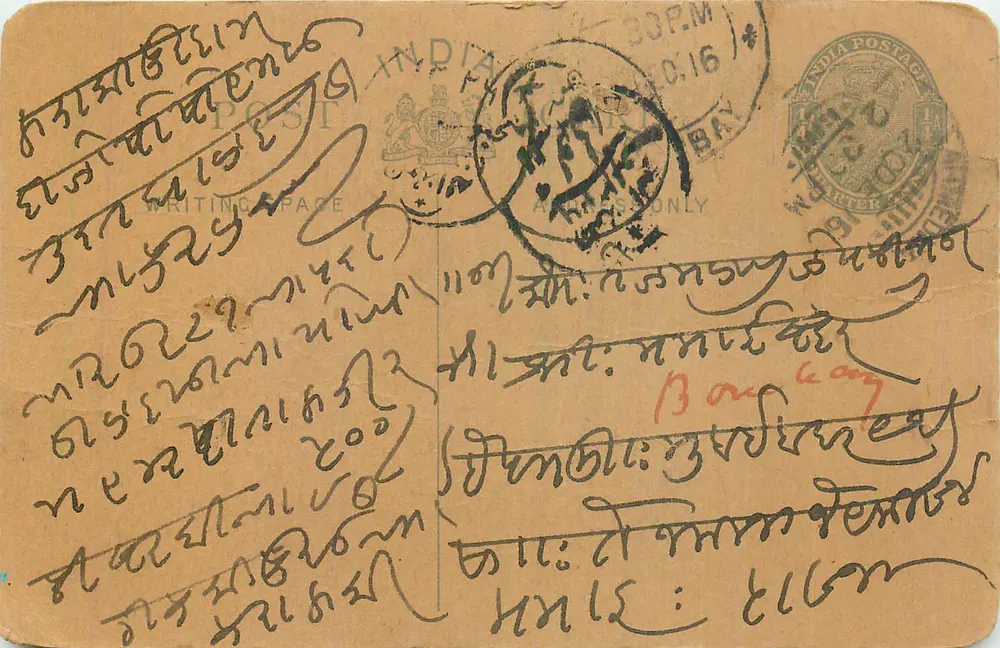 Carta postal indiana — escrita em bengali — selos e carimbos postais - Frente