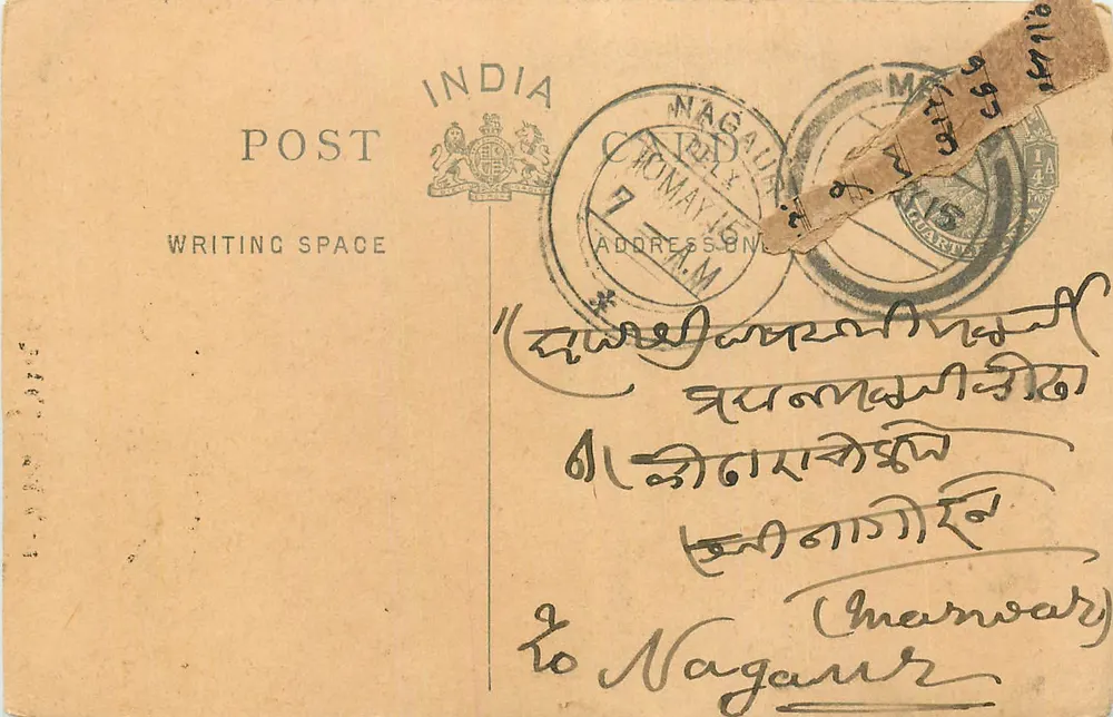 Nagaur, India — antieke ansichtkaart gedateerd 7 mei 1945 — onbekende uitgever - Voorkant