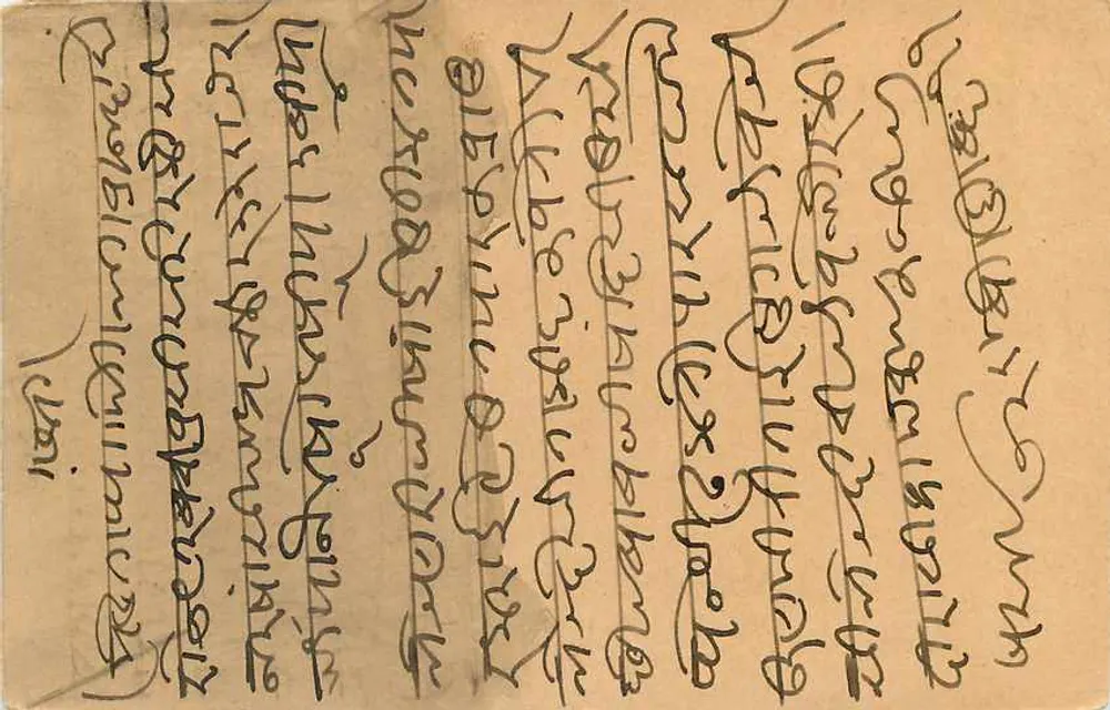 Nagaur, India — antieke ansichtkaart gedateerd 7 mei 1945 — onbekende uitgever - Achterkant