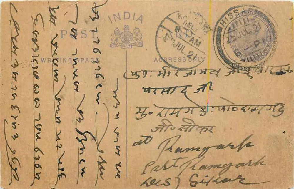 Hissar — India — antieke ansichtkaart verzonden rond 1921 - Voorkant