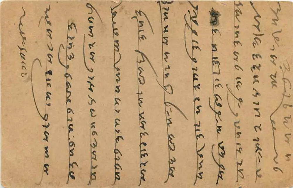 Hissar — India — antieke ansichtkaart verzonden rond 1921 - Achterkant